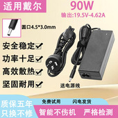 5501 适用戴尔笔记本充电器5481 5555适配器 5490 5493 5485 5488