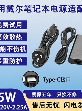 适用戴尔笔记本6400/7210/7200/7275/7280/7285/7310电源适配器