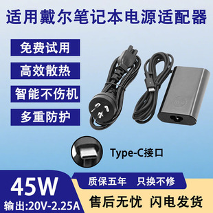 适用戴尔笔记本6400/7210/7200/7275/7280/7285/7310电源适配器
