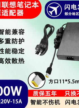 适用联想拯救者170W230W电源适配Y7000N7000P/拯救者Y920/Y9000P
