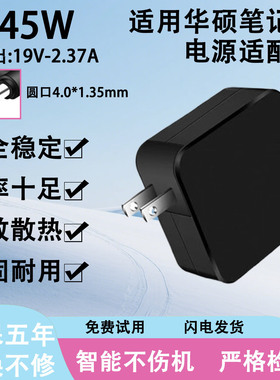 适用华硕笔记本电源适配器V4200E/N5000DN5000J/V5200E/X441N