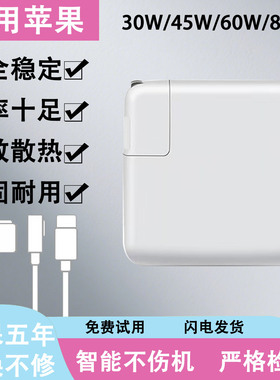 适用苹果笔记本电脑充电器磁吸A1947 A1989 A2251 A2159适配器