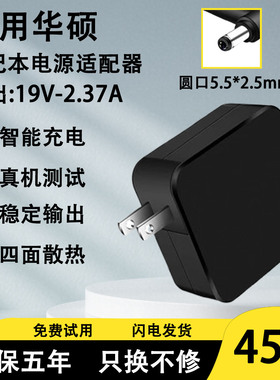 适用华硕笔记本电脑电源适配器X552W/X554L/X705U VX279N-WNZ239H