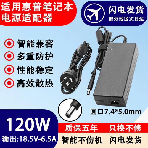 适用惠普电源适配器6510/6510P/6710/6910P/6930P/8440P充电器
