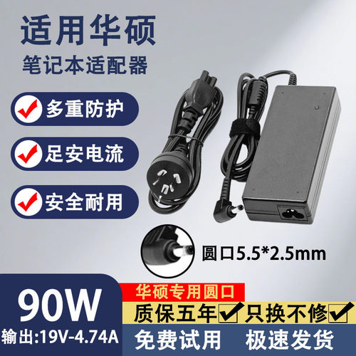 适用华硕笔记本电脑电源适配器A45VD/A46C/A52/A53S/A53/A55/A56