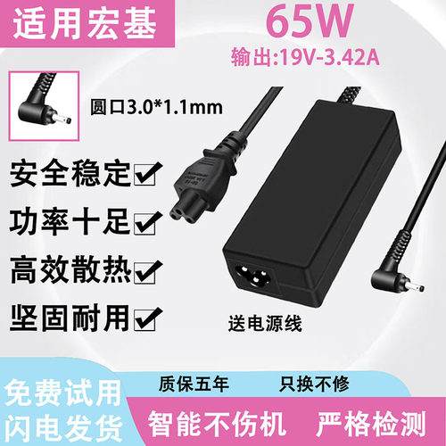适用于Acer宏基笔记本53LR AspireV13 52PY 7185 57E8 51QJ适配器