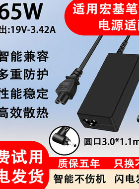 适用于Acer宏基笔记本Aspire Switch12 Aspire Switch12S适配器