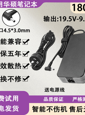 适用华硕笔记本电脑电源适配器PA-1121-28/W6700/J4720充电器