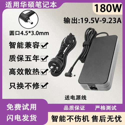适用华硕笔记本电脑电源适配器PA-1121-28/W6700/J4720充电器