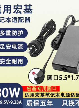 适用于宏基笔记本电脑ADP-180MB K I7电源适配器19.5V 9.23A 180W
