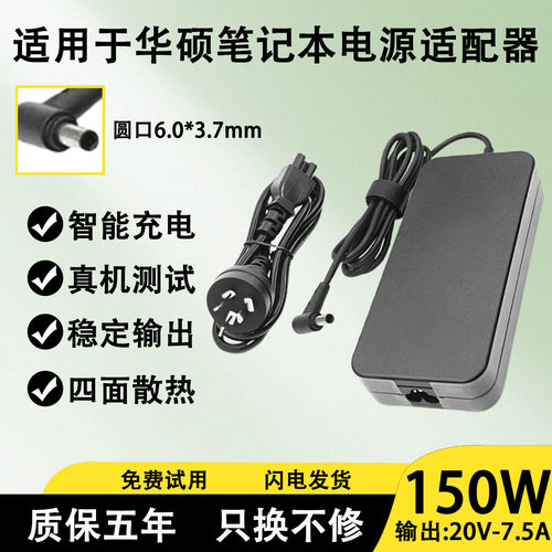 适用华硕笔记本电源适配器FX86S/FX95G/FX86F/FX86G充电器