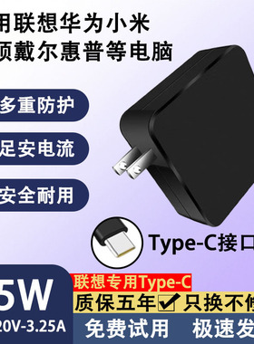 适用联想笔记本ThinkPadL14Gen1/Thinkbook15电源适配器65W