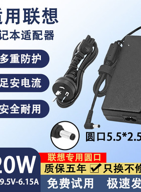 适用联想笔记本电脑C510M/C510A/E23/E41G/E42L电源适配器120W
