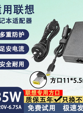 适用联想拯救者135W170W230W充电器T470P/T540P/P1/P51电源适配器