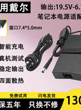 适用戴尔笔记本Venue 10 Pro 5056/Venue 8 Pro 5855电源适配器