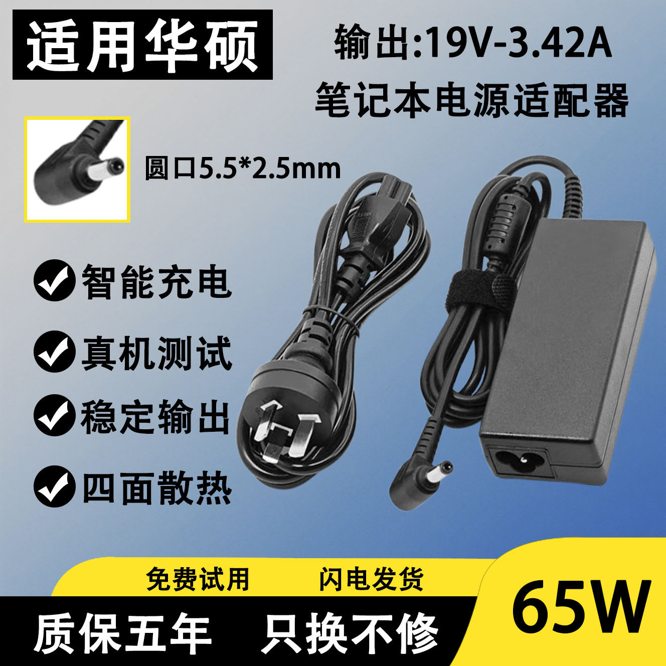 适用华硕笔记本电源适配器K501L/K505B/K550C/K550V/K550L/K550J