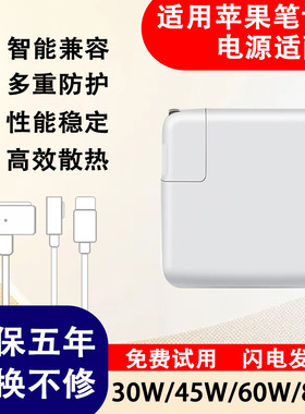适用苹果笔记本电脑充电器磁吸A1185 A1130 A1342 A1344适配器