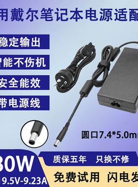 适用戴尔笔记本电脑F42F/P43F/P69F/P72F/G3G5/G7/G15电源适配器
