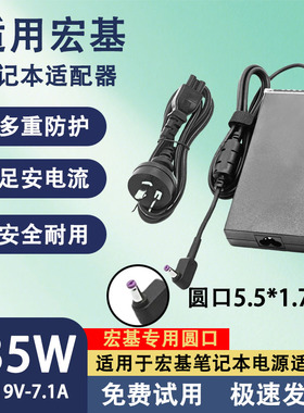 适用于Acer宏基笔记本电脑VN7-591G/N17C2电源适配器5.5*1.7mm