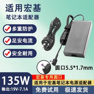 N17C2电源适配器5.5 1.7mm 591G 适用于Acer宏基笔记本电脑VN7