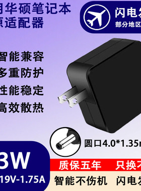 适用华硕笔记本电源适配器A441N/D541S/E203N/E203M/E402/E402S