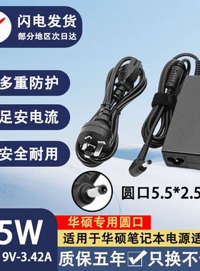 适用华硕笔记本电脑电源适配器A550L/A550C/A550V/A555B/A555L