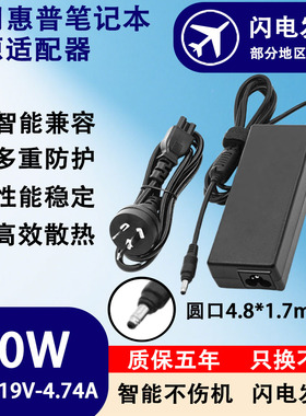 适用惠普笔记本电源适配器HP431S/HP520/HP540/HP541/HP621充电器