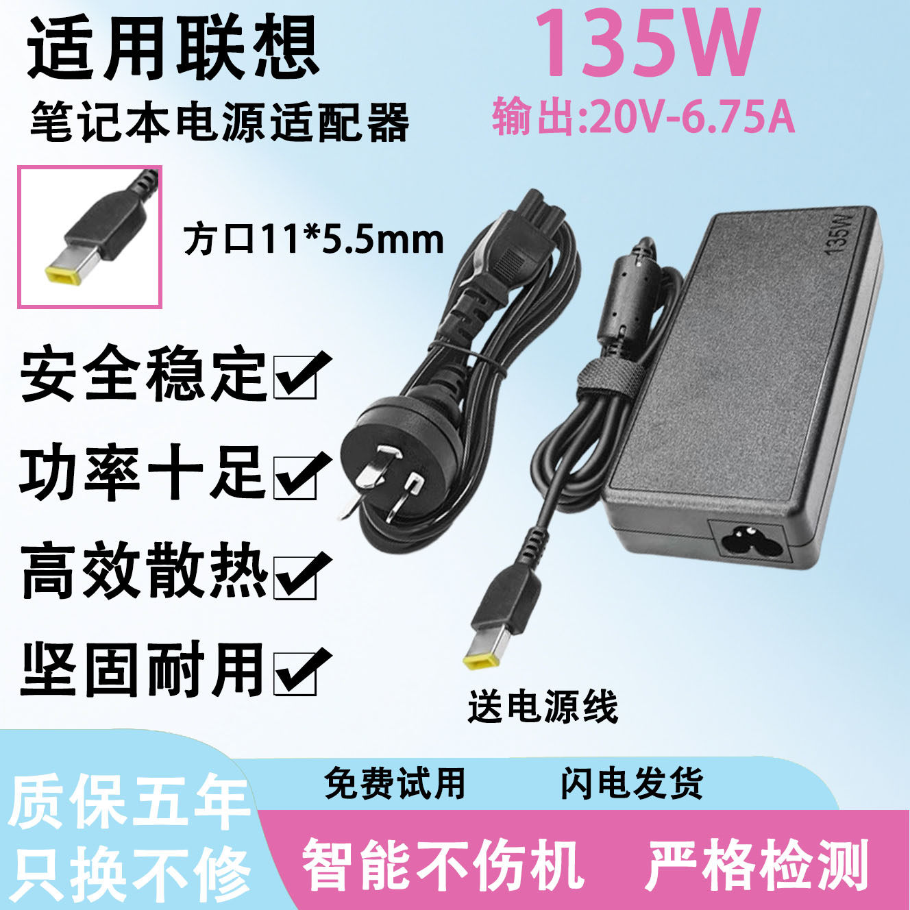 适用联想笔记本电脑拯救者R720-14ISK/700-15ISK电源适配器