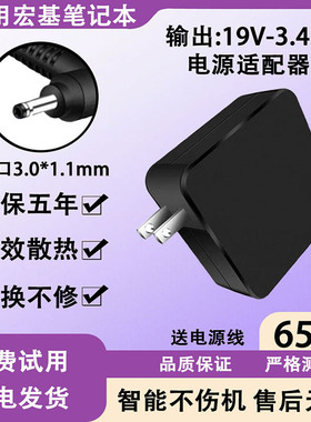 适用于Acer宏基笔记本电脑MS2393S F514 SWIFT35电源适配器