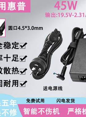 适用惠普笔记本电脑电源适配器NC6300/NC8430 /NX6130/NX9440