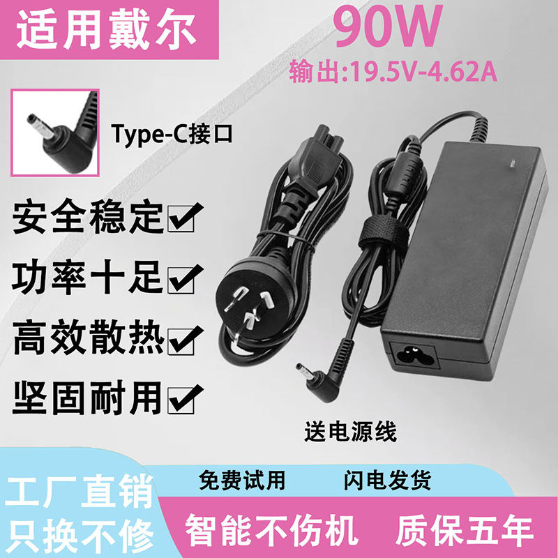 适用戴尔笔记本电脑充电器V5460/V5470N5480/V5470/N5480适配器