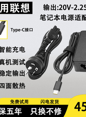 适用联想45W笔记本充电器R480/R590/ThinkpadX280/T305C/T480