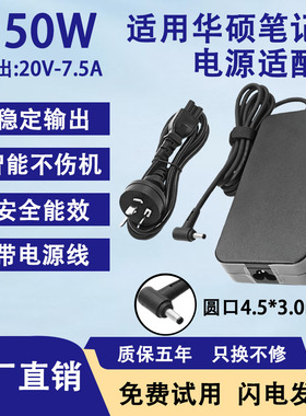 适用华硕笔记本电源适配器N501J/YX570UD/UX501J/UX501V充电器