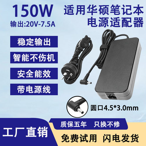 适用华硕笔记本电源适配器N501J/YX570UD/UX501J/UX501V充电器