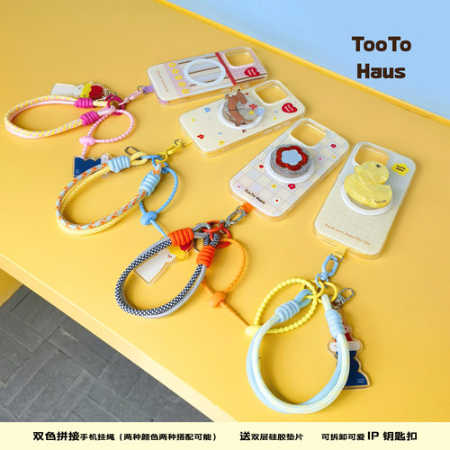 双色编制手机挂绳腕绳防丢防掉