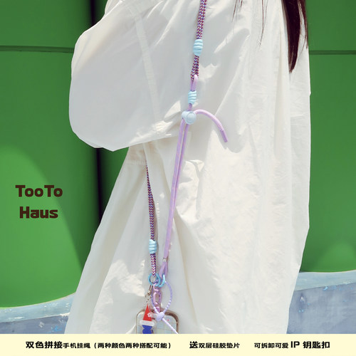 TH斜挎挂脖背式防丢安全手机挂绳