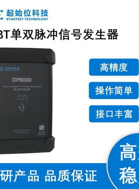 IGBT双脉冲测试 SiC双脉冲 单双脉冲信号发生器 顺丰包邮 DP8000