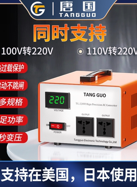 变压器船上用日本100V台湾110V转220V双输入电压电源转换器3000w