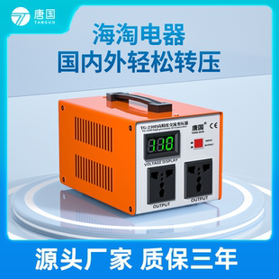 200W 唐國110V轉(zhuǎn)220V變壓器220V轉(zhuǎn)110V 300W500W日本100V美國120V