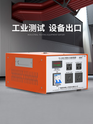 变压器220v转110v大功率工业版110v转220v电压转换器4000W5000W