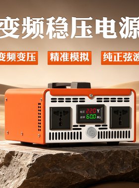 单相50Hz变60Hz变频变压器110V120V220V60Hz转220V50Hz电源1000VA