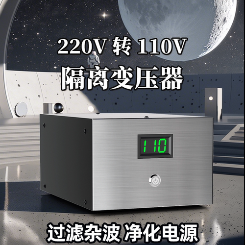 隔离变压器220v转110v抗干扰滤波