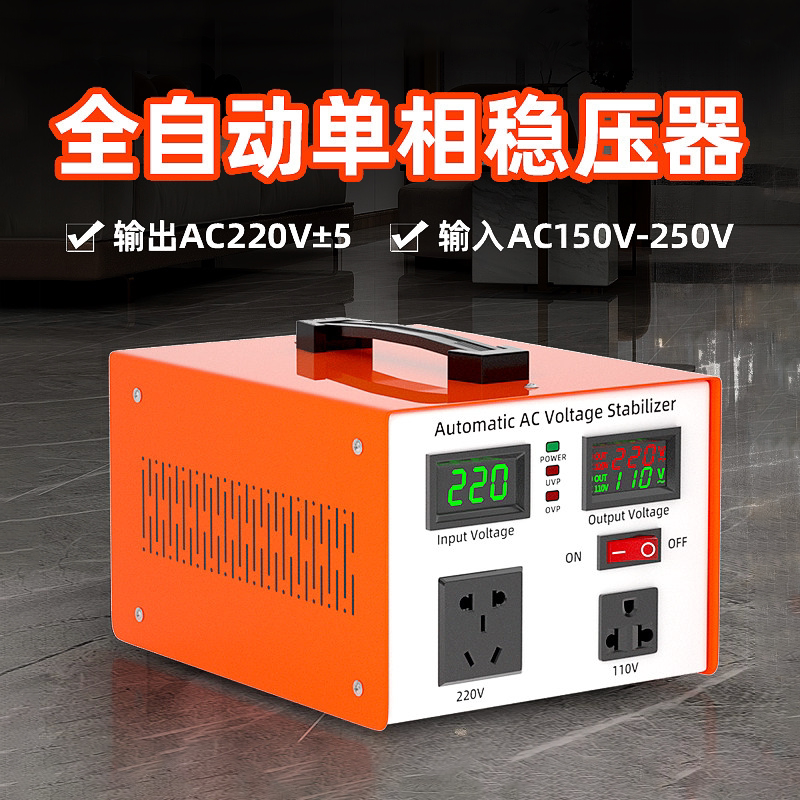 唐国220V交流电压稳压器家用伺服图片