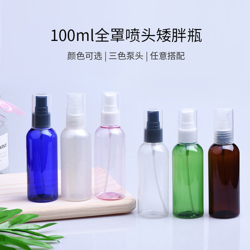 喷头塑料分装瓶化妆品喷瓶喷雾瓶
