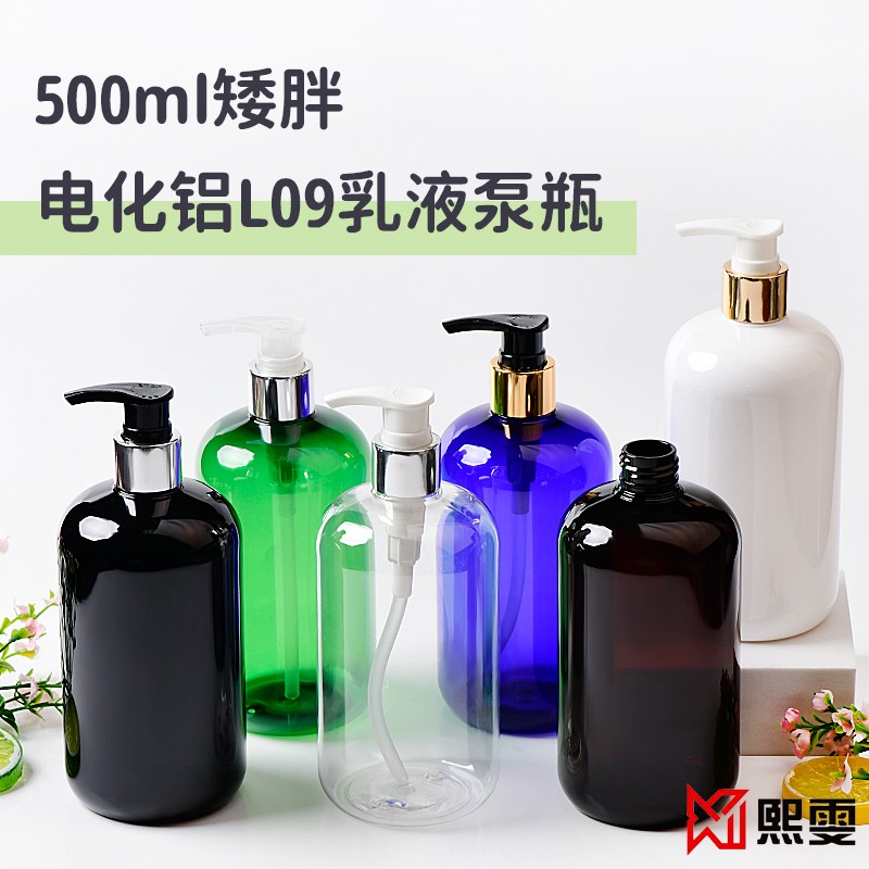 500ml洗发水分装瓶身体乳分装瓶