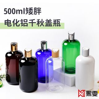 500ml矮胖千秋盖瓶 按压盖瓶挤压瓶乳液分装瓶化妆瓶纯露瓶塑料瓶