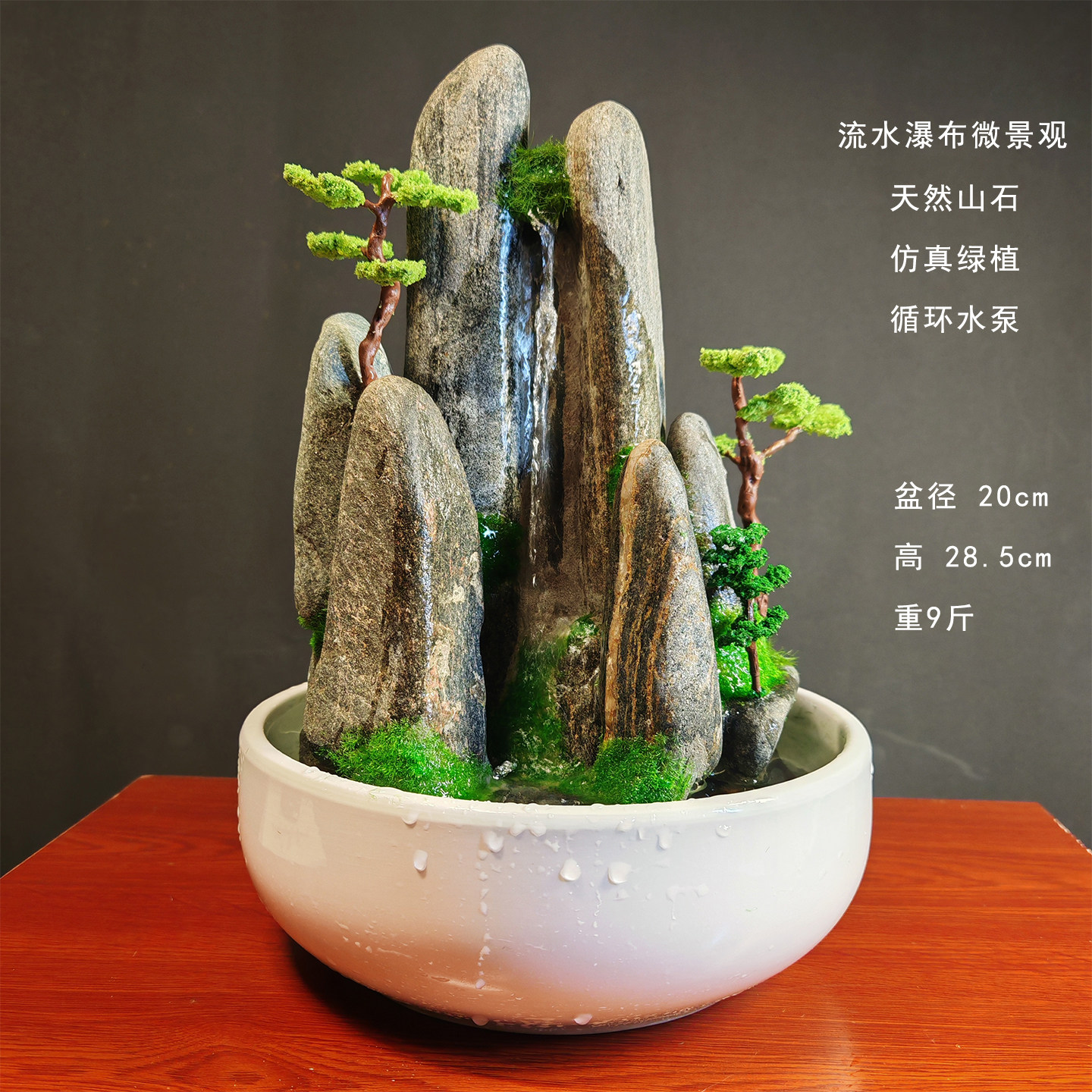 真石假山瀑布流水摆件风水加湿