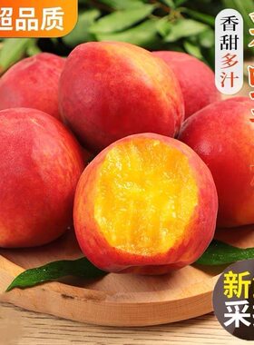 湖北彩虹黄桃脆甜多汁