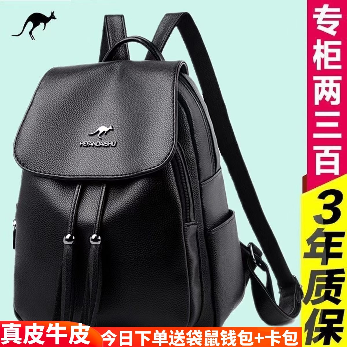 袋鼠品牌真皮旅游双肩包2026新款时尚女士百搭背包旅行大容量牛皮