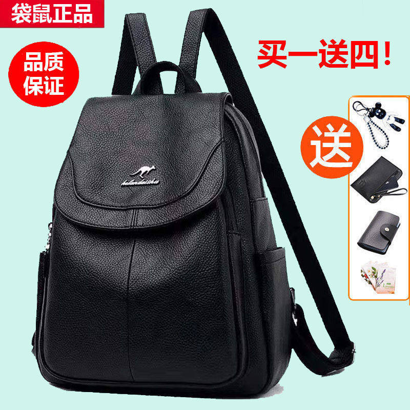 袋鼠真皮双肩包女2025新款书包女百搭大容量头层牛皮女士软皮背包